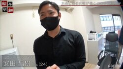 「困っている人を助けたい」元自衛隊員が仕掛ける新風俗「コロナ不況女子」とは