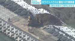辺野古移設めぐり署名10万筆も効果は？「そこまでせざるを得ない状況が問題」