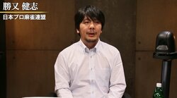 麻雀RTDリーグWHITE 49･50回戦 勝又健志、藤田晋がトップ　勝又5位　藤田3位へ浮上