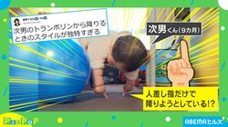 「武術の達人感ぱない」話題の“指立て伏せ赤ちゃん” 投稿主を取材「いつもは兄が踏み台になってくれる」