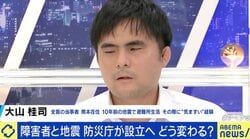 「避難所に行きたくない」全盲の被災者が語る“避難の壁” 白杖でトラブル…障害者が避難をためらう背景とは 