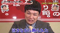 もう中学生、最近の大失恋を告白し涙…1度付き合った人に「泣きながら断られた…自分がいけない」