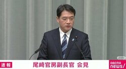 国光あやの外務副大臣を今度は「厳重注意」また質問通告めぐる“事実誤認” 先月官房長官が「注意」したばかり…２カ月連続の異例事態