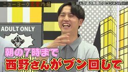 コロチキ西野は飲み会で最強!? 女性4人を朝の7時までぶん回し「おのののかがめちゃくちゃ楽しそうだった」