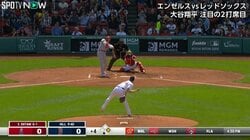 大谷翔平、球場どよめく大飛球がシングルの珍事に「あと50センチ」ファンは悲喜こもごも　