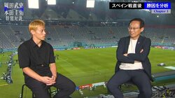 本田圭佑GM、堂安律の2ゴールに「代表で活躍する選手とクラブで活躍する選手には、性格の分かれ方がある」