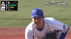 横浜DeNA山崎康晃　パットン慰めるシーンがファンの間で話題「リリーフ陣はファミリー」