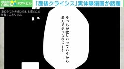 「産んでやったのに…」ワンオペ育児に疲弊した妻の誓い 実体験漫画に共感の声
