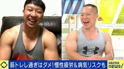 沼にハマって転職や離婚まで…家族からは悲鳴も “筋トレ”の魅力に取りつかれてしまった男性たち