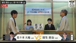 優勝5回の“レジェンド”羽生善治九段と初出場の佐々木大地七段が1回戦で激突 好カードを制するのはどっちだ／将棋・JT杯