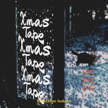 ビートメイカー/プロデューサー：hokuto、クリスマス・ミックステープ