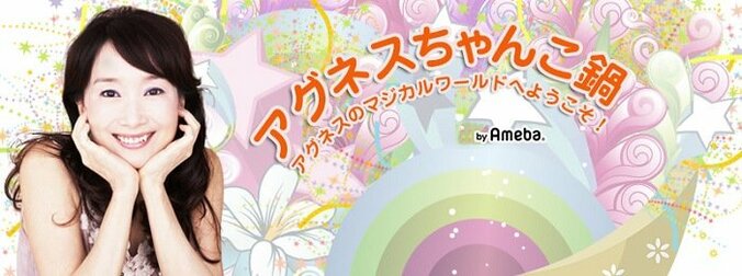 アグネス・チャン、入院中の志村けんへエール「早く回復して、元気な姿を見せてください」 1枚目