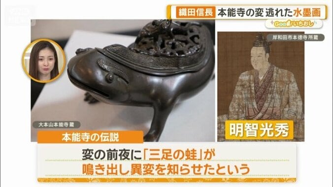 本能寺の伝説