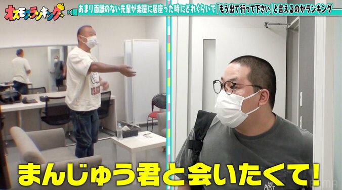 TKO木下を「木本さん」と呼び間違え 和田まんじゅう、ペットボトルを前に冷や汗 2枚目