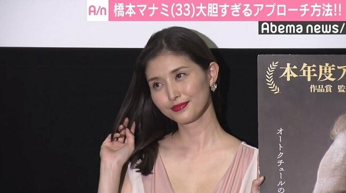 橋本マナミ、スケスケ衣装を希望　大胆な恋愛アプローチ法明かす 1枚目