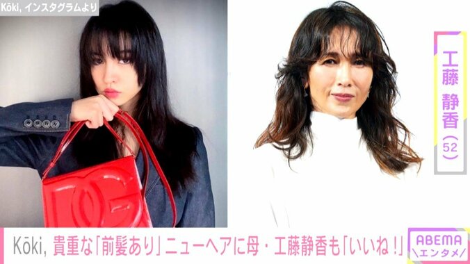 髪を31cmカットしたKoki, “前髪あり”のニューヘアスタイルに母・工藤静香も「いいね！」 1枚目