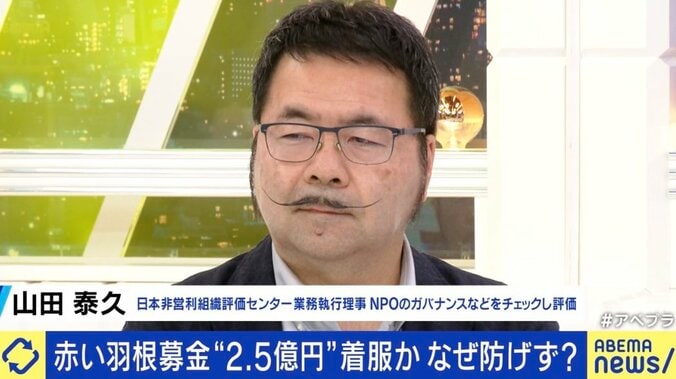 日本非営利組織評価センター理事の山田泰久氏
