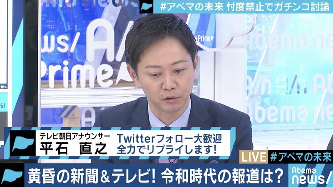 藤田晋社長「AbemaNewsは一番の赤字」それでもAbemaTVがニュース番組を続ける意味は　#アベマの未来 後編 7枚目