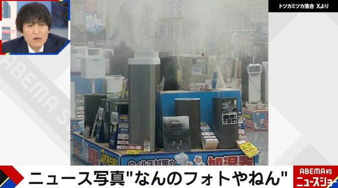 火事レベル？ヨドバシカメラ店内の様子