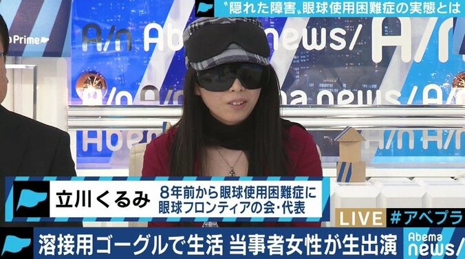 「目が開かない」「動く光で激痛」ドライアイ患者の中にも”予備軍”？眼科医も知らない「眼球使用困難症」 13枚目