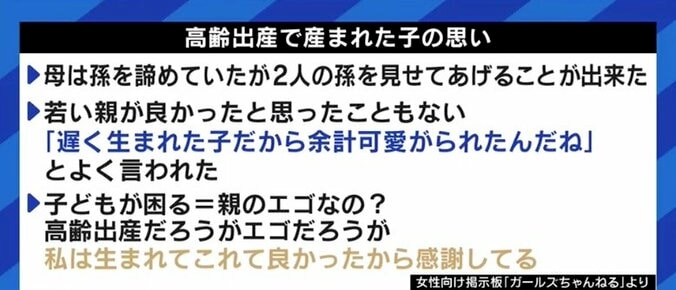 「高齢出産」で夫婦が直面する現実…リスクや不安、そして子どもを授かる喜びを、40代で産んだ女性たちに聞く 12枚目