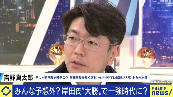 やっぱり2大政党制はムリ?衆院選に向け岸田新総裁や議員たちには危機感ナシ? 自民党総裁選から今後の日本政治を占う 7枚目