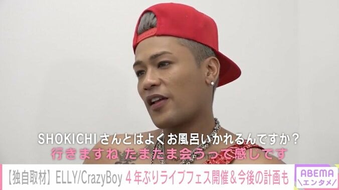 ELLY/CrazyBoy、4年ぶりライブフェス開催 今後の計画も語る「夏を盛り上げられる祭りをまた作りたい」 1枚目