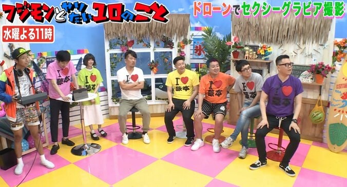 フジモン、生着替えをドローン撮影　「危ない！」「出てる！」とあわや放送事故 2枚目