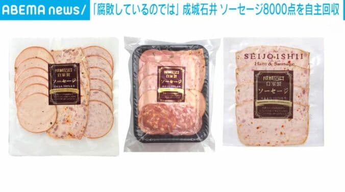 自家製ソーセージ