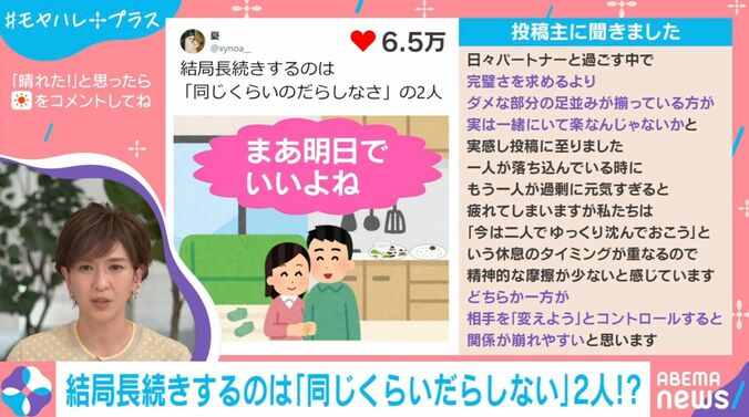 SNSでバズった長続きするカップルの“基準”