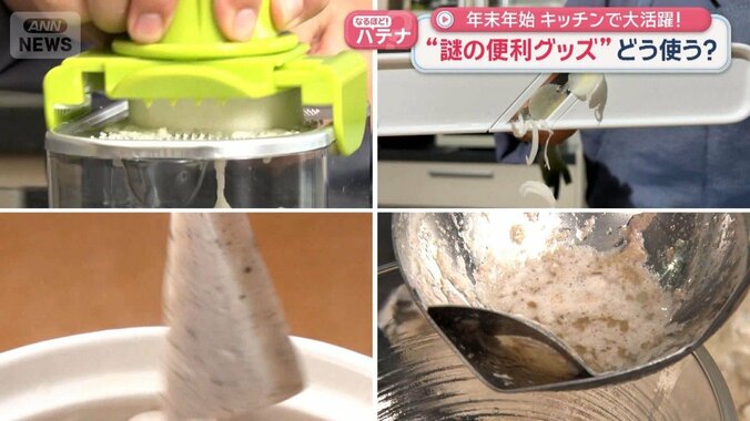 年の瀬｢かっぱ橋｣で発見　年末年始役立つ便利グッズ　“謎グッズ”使い道は？ 1枚目