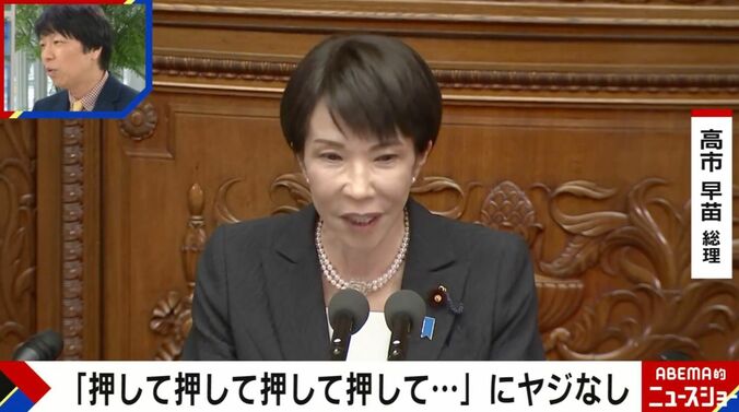 高市早苗総理