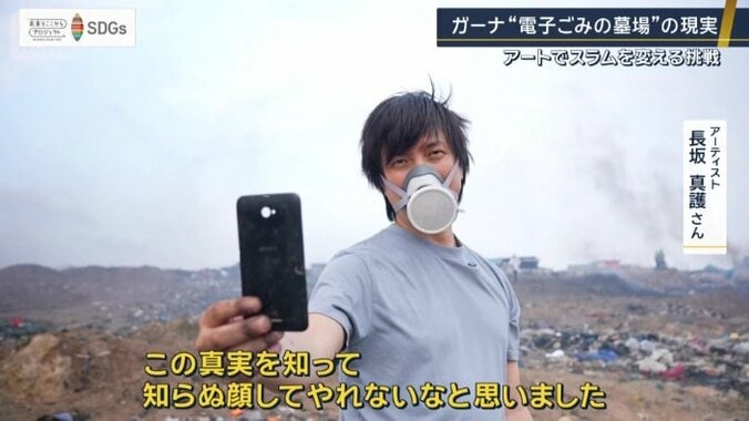 アーティスト　長坂真護さん