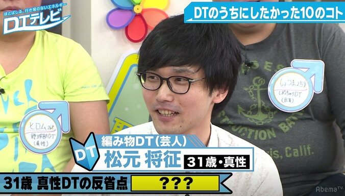 朝日奈央、沈黙恐れ喋り続ける童貞を酷評「気持ち悪かった」 3枚目