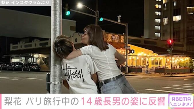 “6歳年下夫との2ショットが話題”梨花、パリ旅行中の14歳長男の姿に反響「イケメン君」 4枚目