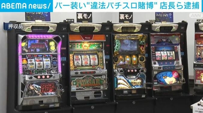 押収品