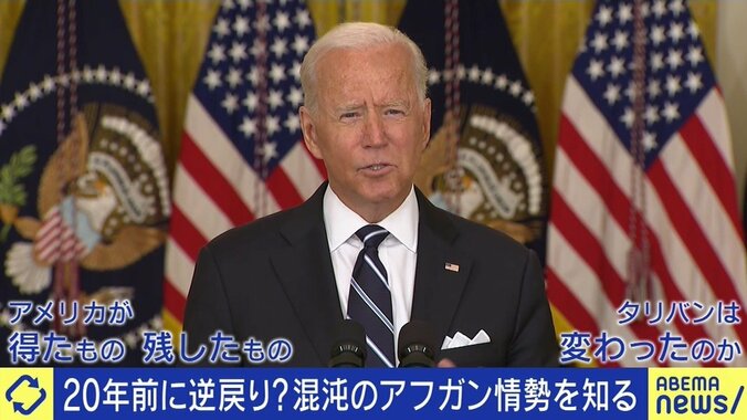 「バイデン大統領、とんでもない言い草だ」「タリバンとの対話を絶たないことが大切だ」アフガニスタンの過去と未来 1枚目