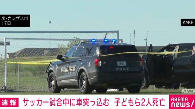 アメリカ・カンザス州