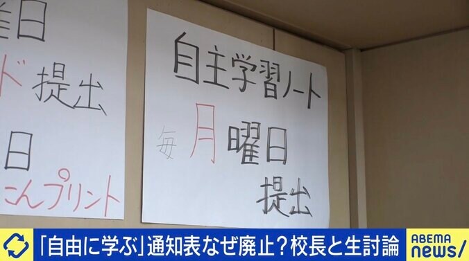 「通知表」は教育に必要？ 廃止した小学校校長に聞く 藤原和博氏「丸つけや板書は全てタブレット、文章にまつわる事務負担はなくすべき」 3枚目