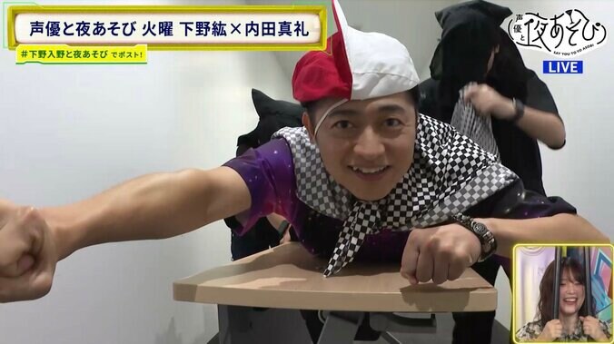 3年半ぶりの「下野内田と夜あそび」で下野紘「真礼ちゃん大人になったね」伝説のヒーロー・シモトラマンも復活！　2枚目