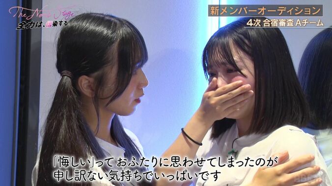 【写真・画像】人気アイドルの新メンバーオーディションで現役メンバーが不安を吐露「みんな優秀なのに申し訳ない」　4枚目