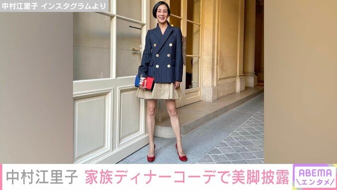 パリ在住の中村江里子、家族ディナーのミニワンピコーデで美脚披露「脚が長くて細くてスタイル抜群」と絶賛の声 1枚目