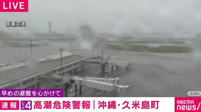 那覇空港