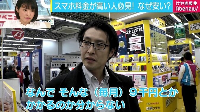 750社以上がひしめく「格安スマホ」、メリット・デメリットをおさらい 2枚目