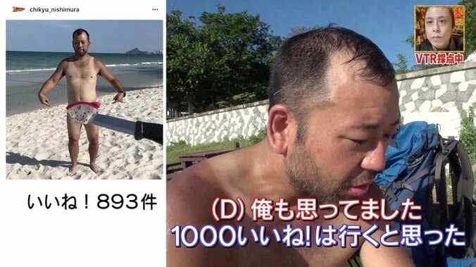 バイきんぐ西村×フルーツドレス「これはインスタ映えする！」確信も、投稿後の現実に衝撃「これは…」 3枚目