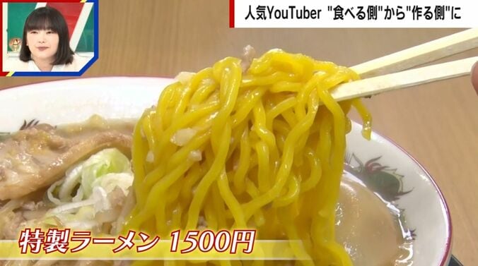 特製ラーメン