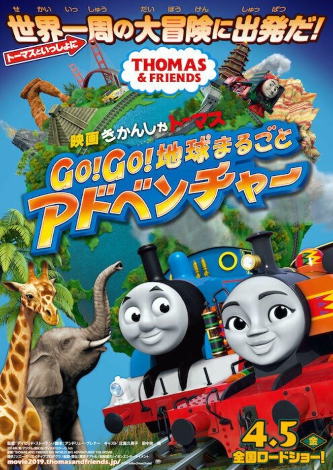 時代と共に進化を遂げるきかんしゃトーマス！過去の名作3作品をご紹介 4枚目