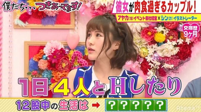 イケメンを見ると我慢できない！最高12股のモテすぎる彼女にかまいたちドン引き 3枚目