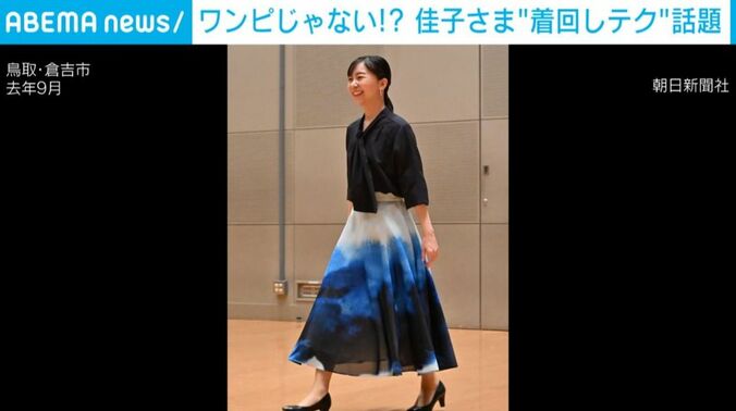 佳子さま