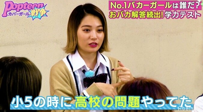オール「1」！？　Popteen専属モデル・ほのばびのヤバすぎる成績表に一同ドン引き 1枚目